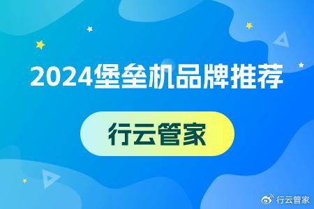 企業(yè)數據安全管理的核心利器 堡壘機與專業(yè)信息咨詢服務